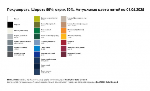 Шапка на заказ Tricksy Vesh, полушерсть в Перми